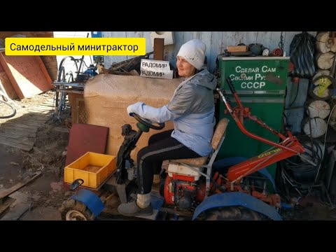 Видео: ◀️Самодельный минитрактор. Покатушки по СНТ.