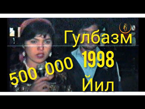 Видео: Гулбазм 1998 йил GULBAZM 1998 YIL