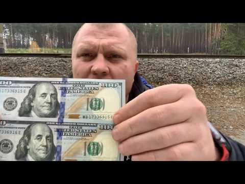 Видео: ТАК ПРОСТО?! Блогер купил ФАЛЬШ ДОЛЛАР