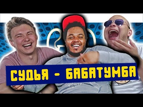 Видео: ИТОГИ ЛИГИ ЧЕМПИОНОВ l ПЛОХИЕ ФУТБОЛЬНЫЕ ШУТКИ