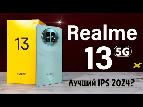 Видео: Realme 13 5G | лучший смартфон с IPS дисплеем в 2024 - или как нам продают старьё за ДОРОГО