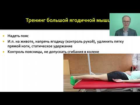 Видео: Арьков В В  Физическая реабилитация пациентов с остеоартритом коленного сустава
