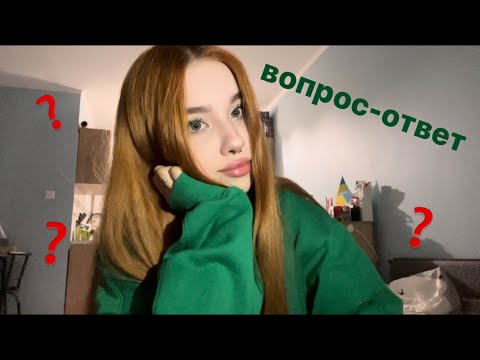 Видео: 1 видео на ютуб/вопрос-ответ👼