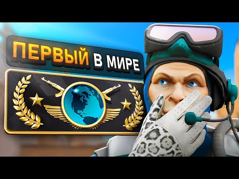 Видео: Первые Глобалы В Мире? Что VALVE Сделали со Званиями?