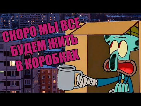 Видео: Мне 23 года и я никогда не смогу КУПИТЬ себе квартиру работая на ЗАВОДЕ(история как я жил на улице)
