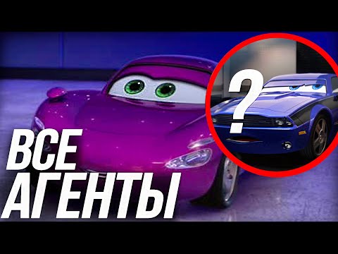 Видео: ВСЕ ЧТО ВЫ ДОЛЖНЫ ЗНАТЬ О АГЕНТАХ ТАЧЕК 2/ ХОЛЛИ ДЕЛЮКС, РЕДЛАЙН И МАКМИСЛ