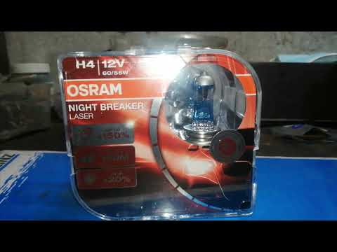 Видео: Лампы Osram Н4 Night Breaker Laser. Реальный отзыв.