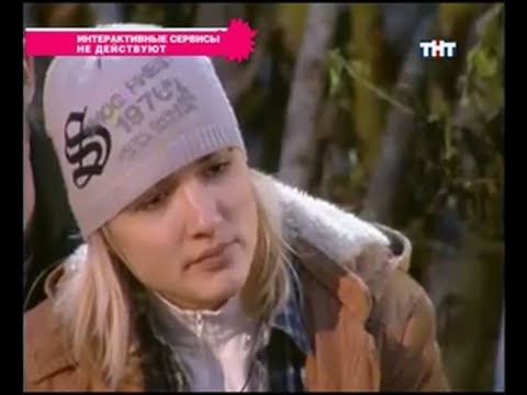 Видео: 949 день (выпуск) ДОМ-2 2004-2008