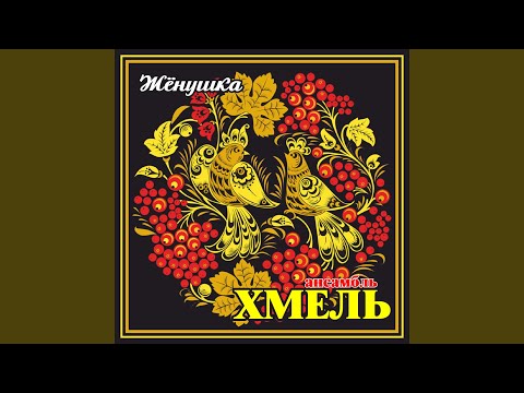 Видео: На горе колхоз
