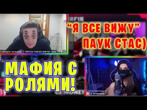 Видео: САМАЯ ИНТЕРЕСНАЯ МАФИЯ С РОЛЯМИ / ГЕНСУХА ПАЛИТ ЧАТ, ЭВЕЛОН ЭКСТРАСЕНС, МОКРИЦА ОБИДЧИВЫЙ,