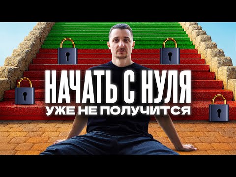 Видео: Почему Новичкам Стало Ещё Сложнее Найти Работу