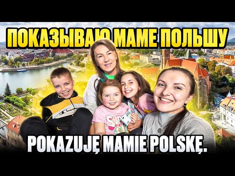 Видео: Показываю маме Польшу Pokazuję mamie Polskę /Życie w Polsce/Польша Влог/Poland Vlog