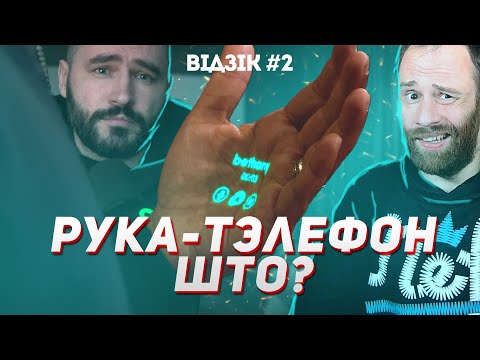 Видео: Паралізаваны ўстаў і пайшоў | #Відзік №2