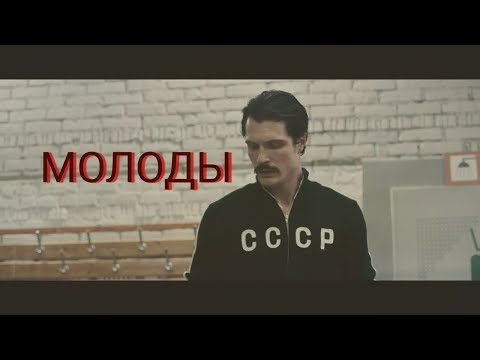 Видео: Движение вверх || молоды