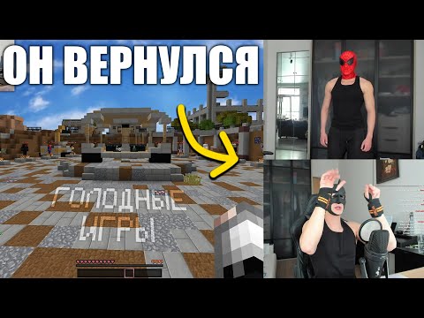 Видео: КЛАУДНЕР ВЕРНУЛСЯ в ГОЛОДНЫЕ ИГРЫ СПУСТЯ 5 ЛЕТ! Выиграл Катку и Устроил Цирк