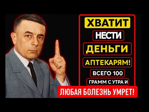 Видео: ВЕЛИКОЕ ОТКРЫТИЕ XX ВЕКА — ГЕНИАЛЬНЫЕ СОВЕТЫ ВРАЧА ОТТО ВАРБУРГА 🧪✨🩺