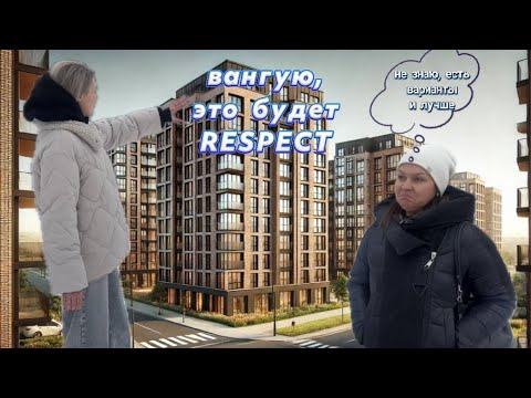 Видео: ТОПОВЫЙ КОМПЛЕКС В 2 МИНУТАХ ОТ ПЕТРОГРАДСКОГО РАЙОНА |ЖИЛОЙ КОМПЛЕКС RESPECT | ИДЕАЛЬНАЯ ЛОКАЦИЯ