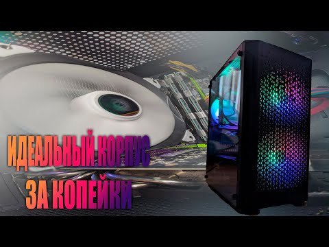 Видео: POWERCASE MISTRAL MICRO Z3B MESH LED │ ОБЗОР И ОТЗЫВ