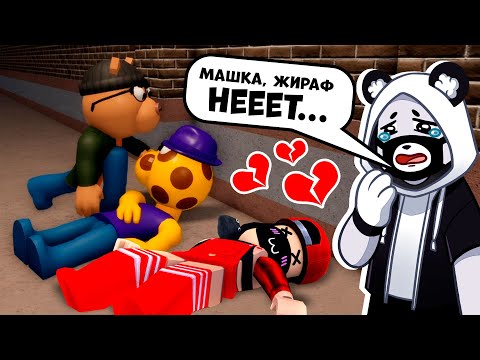 Видео: Что случилось с Жирафом в ПИГГИ? Побег из Тюрьмы в  Roblox Piggy Book 2 – Эпизод 5 Канализация