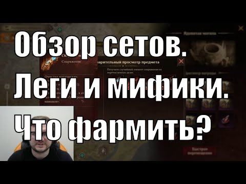 Видео: Обзор мифического и легендарного снаряжения 3 сезон. Dragonheir: Silent Gods