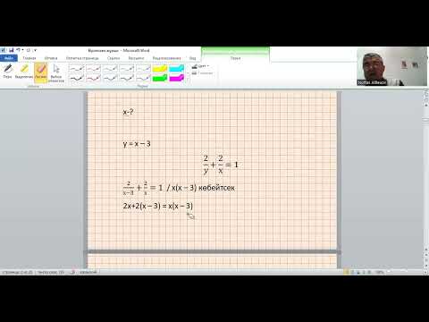 Видео: ҰБТ.Математикалық сауаттылық. Бірлескен жұмыс.