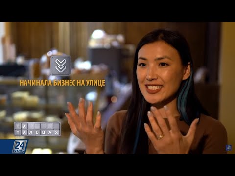 Видео: Плюсы и минусы бизнеса в одиночку | На пальцах