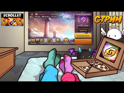 Видео: 🟢 Арена РАШ EU! Ждём Обновление + Помощь зрителю в развитии Акка + общение с чатиком | Summoners War