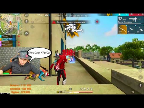 Видео: АЗАММ,НИКУЛЯ,МАХА,ПРОГРЕСС РАЗНОСЯТ РЕЙТИНГ/FREE FIRE azamm
