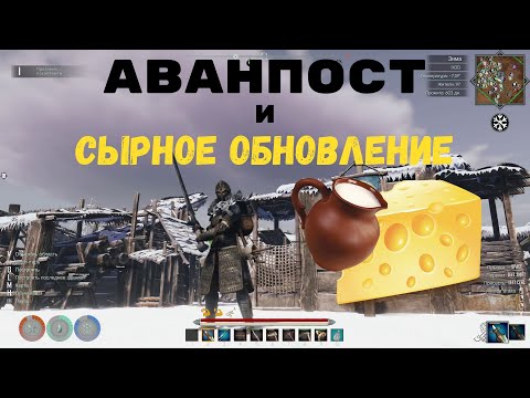 Видео: Aska ► Аванпост и Обновление!