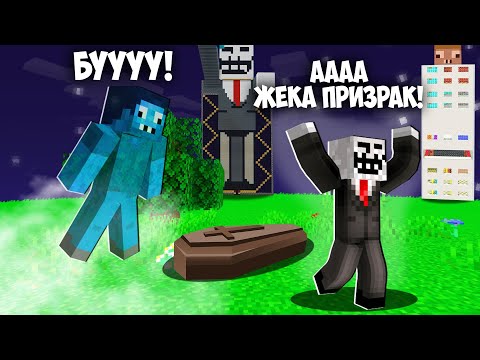 Видео: ЭТОТ ПРИЗРАК ПРО ГОНЯЕТСЯ ЗА МНОЙ И ЗАСТАВЛЯЕТ ДЕЛАТЬ ЗАДАНИЯ В МАЙНКРАФТЕ! ЧИТЕР И ПРО MINECRAFT!