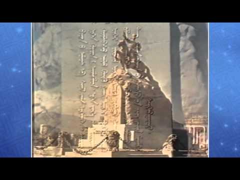 Видео: Монгол бичгийн хичээл №20