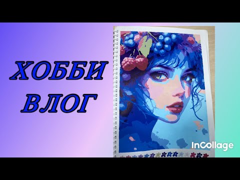 Видео: БОЛТОВЛОГ/ Новости о Трекере-Адвент-Календаре