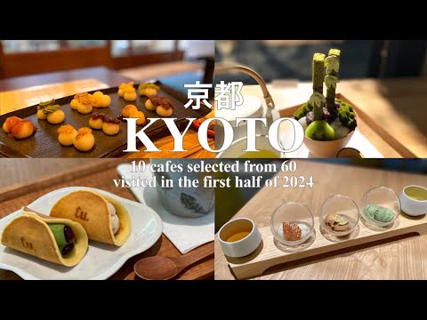 Видео: 10 лучших кафе, которые посетили в первой половине 2024 года в Киото!