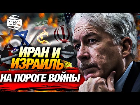 Видео: ЦРУ бьет тревогу! Конфликт Ирана и Израиля на подходе!