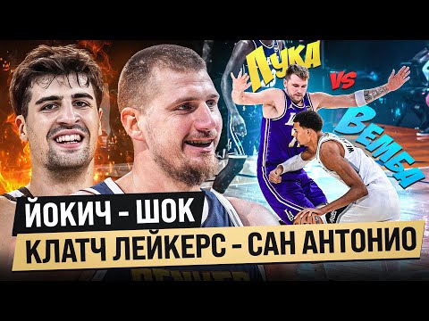 Видео: ВЕМБАНЬЯМА ПРОТИВ ЛУКИ / ПОРТЛЕНД ЗАРУБИЛСЯ С ОКЛАХОМОЙ