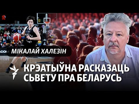 Видео: «Лукашэнка захавае жыцьцё, калі зробіць крокі», — Халезін пра непублічныя перамовы і прэм’еру ў ЗША