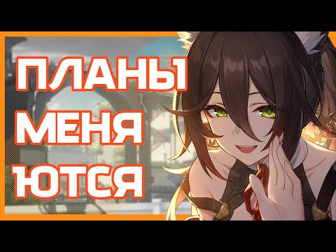 Видео: НЕОЖИДАННЫЙ ПУНКТ НАЗНАЧЕНИЯ | Лофу Сяньчжоу | Honkai Star Rail №6