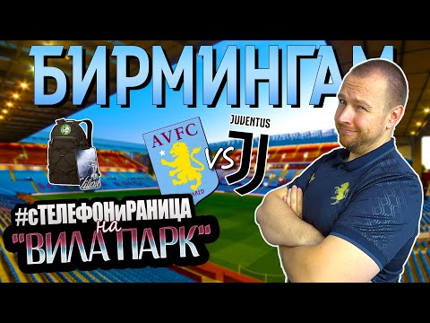 Видео: ДО АНГЛИЯ И НАЗАД ЗА 24 ЧАСА | #сТЕЛЕФОНиРАНИЦА