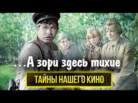 Видео: "…А зори здесь тихие": как Ростоцкий обманул актрис, снявшихся в легендарном фильме
