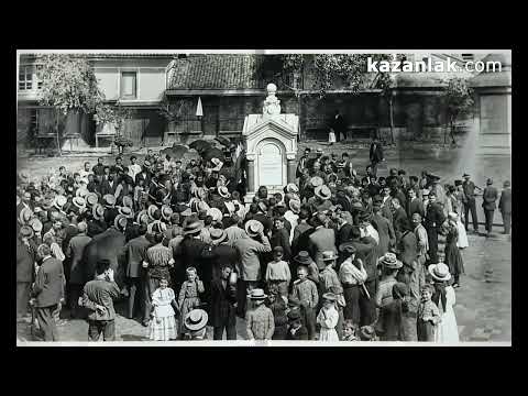 Видео: Казанлък преди повече от 100 години