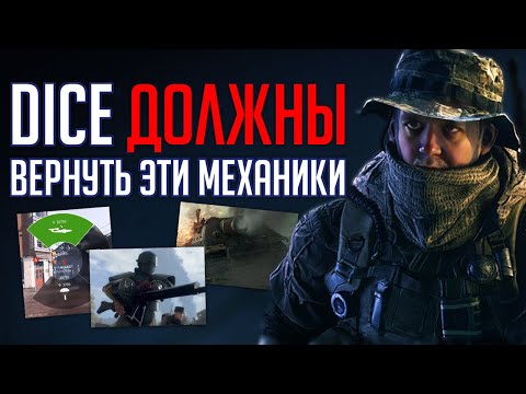 Видео: Формула ИДЕАЛЬНОГО BATTLEFIELD 2025