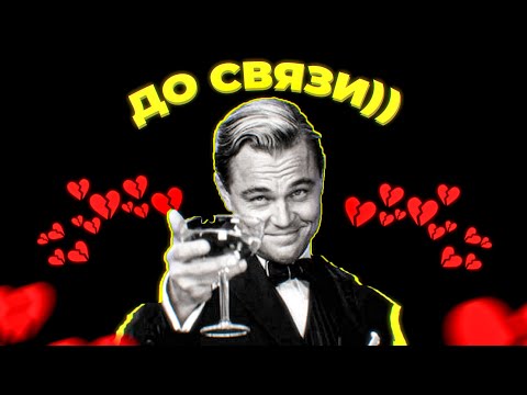 Видео: Как я отомстил за френдзону