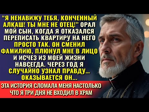 Видео: Эта история показала мне бездну человеческой подлости и предательства...| Жизненные истории