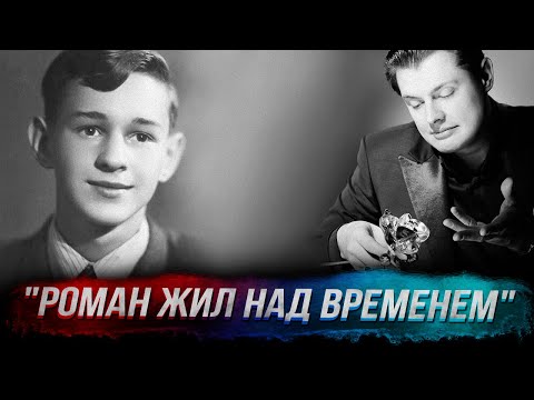 Видео: Е. Понасенков о Р. Виктюке: он жил над временем