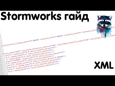 Видео: Stormworks: Build And Rescue Гайд - XML и файлы игры