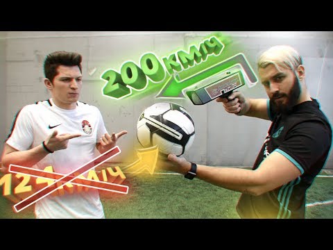 Видео: РАЗОБЛАЧЕНИЕ УМНОГО МЯЧА vs. EVONEON