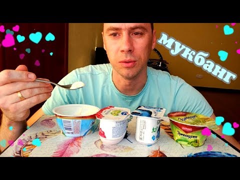 Видео: МУКБАНГ/Йогурт/Вырвал зуб/MUKBANG/eating show/먹방