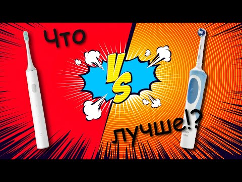 Видео: Oral-B Vitality 3D White D12.513 vs Xiaomi Mijia Sonic Electric T500. Звуковая или механическая?