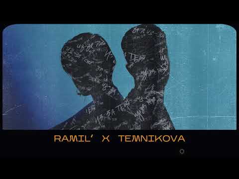 Видео: Ramil’, Елена Темникова - Из-за тебя (Премьера трека)