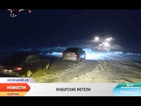 Видео: Зимник Нарьян-Мар — Усинск закрыт для легковых автомобилей